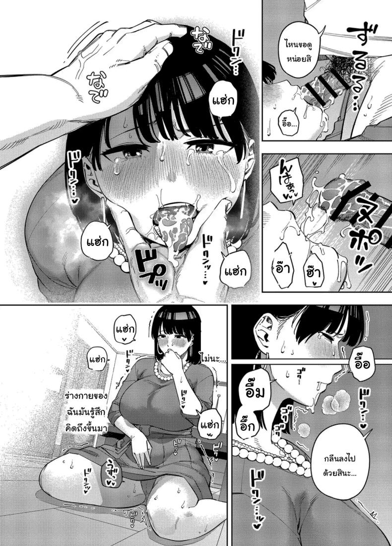 พวกเราเป็นครอบครัวเดียวกันนะ